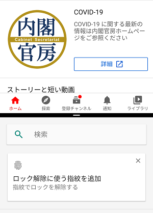 Androidの2画面表示