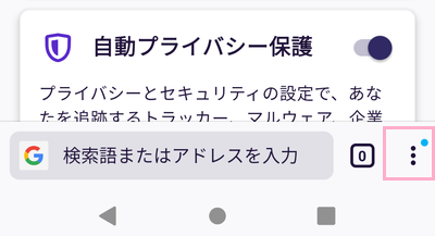 メニューボタンをタップ