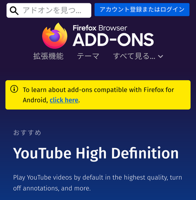 「Firefox Browser ADD-ONS」サイト