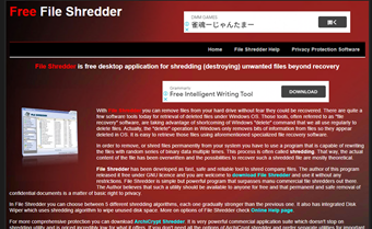 File Shredder公式サイト