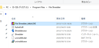 「File Shredder_64bit.EXE」をFile Shredderインストール先フォルダにコピー