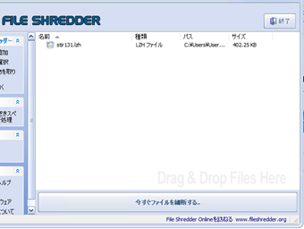 リストにファイルが追加された画面