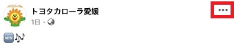 投稿の右上にある点が3つある部分をタップ