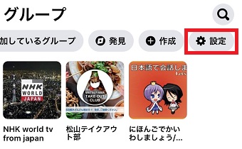 『設定』をタップ