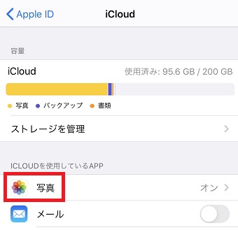 『写真』をタップ