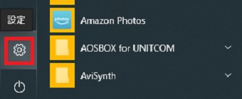 Windowsのマークをクリックし『設定』をクリック