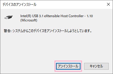 「デバイスのアンインストール」ウィンドウの「アンインストール」をクリック