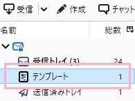 テンプレートフォルダをクリック