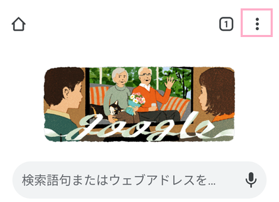 Chromeのメニューボタンをタップ