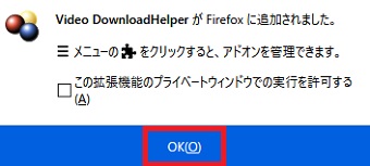 『OK』をクリック