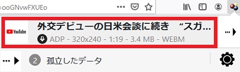 動画のタイトルの部分をクリック