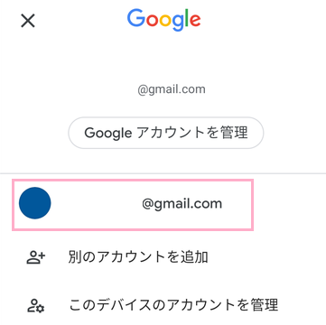 アカウントアイコンをタップ→アカウント管理画面の表示