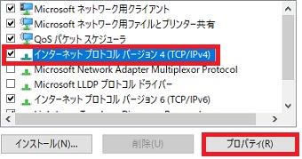 『インターネット プロトコルバージョン 4(TCP/IPv4)』をクリック→『プロバディ』をクリック