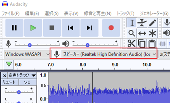音声の出力デバイスを選択