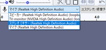 ステレオミキサーを選択する