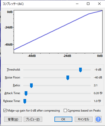 コンプレッサーの設定