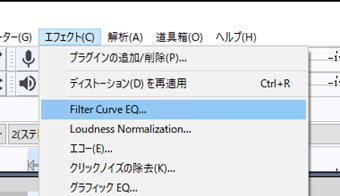 [エフェクト]->[Filter Curve EQ...]をクリック