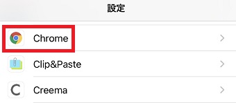 iPhoneの『設定』を開き『Chrome』をタップ