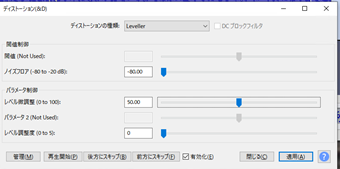 「レベル調整度」を0にして[適用]をクリック