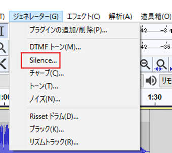 メニューの[ジェネレーター]->[Silence]をクリック