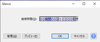 無音部分の追加時間を指定して[OK]をクリック
