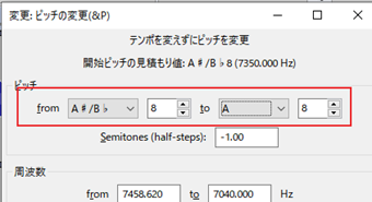 「from～to」でキーをどの程度変化させるか設定