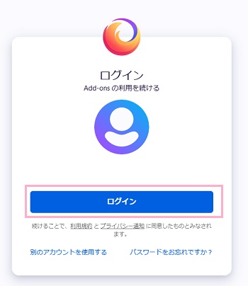 Firefoxアカウントでログイン