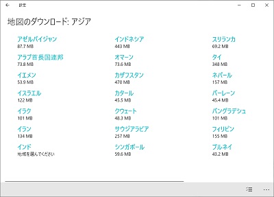 ダウンロードしたい地図の国名をクリック