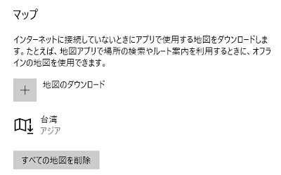 オフラインマップの地図名の表示