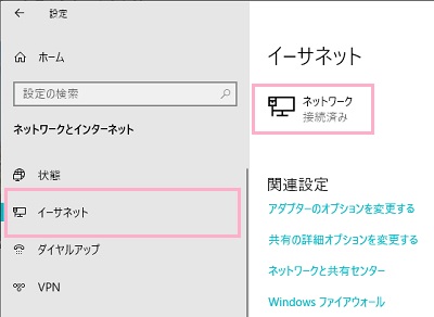 設定画面のメニューの「イーサネット」をクリック→ネットワークアダプターをクリック