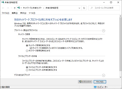 「共有の詳細設定」ウィンドウで「別のネットワークプロファイル用に共有オプションを変更します」の一覧から「プライベート(現在のプロファイル)を展開