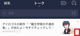 広告の右下にある点が3つ並んでいる部分をタップ