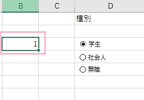 ラジオボタンの回答の表示