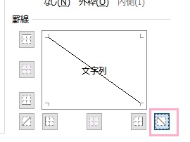右下のボタンをクリック