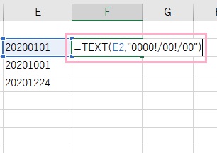 TEXTを使用したセル