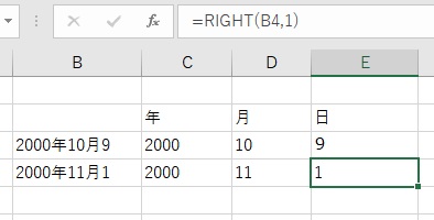 年月日ごとにセルに分けられた画面