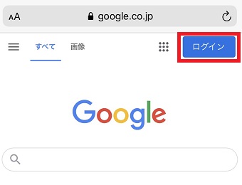 Google右上の『ログイン』をタップ