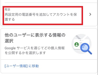 『電話』をタップ