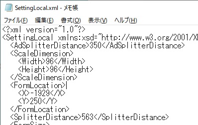 メモ帳にXMLファイルをドラッグ&ドロップ