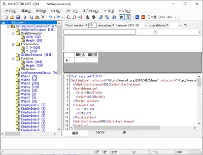 「xml.exe」を起動し、「ファイル」→「開く」からXMLファイルを選択