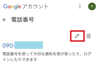 鉛筆マークをタップ