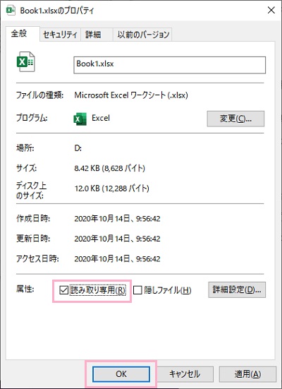 プロパティの「全般」タブの「属性」の「読み取り専用」チェックボックスを外す→「OK」をクリック