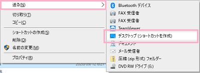 Excelを右クリックして「送る」→「デスクトップ（ショートカットを作成）」をクリック