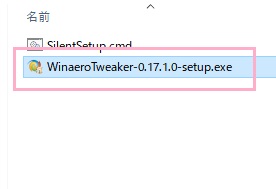 「WinaeroTweaker-0.17.1.0-setup.exe」をクリック