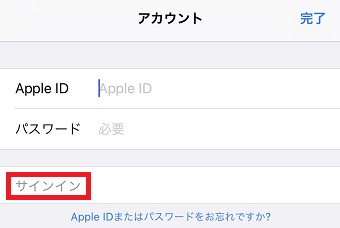 サインインの画面