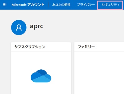 メニューの「セキュリティ」をクリック