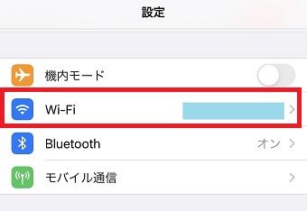 iPhoneの『設定』を開き『Wi-Fi』をタップ