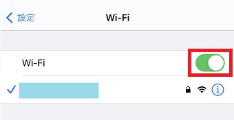 『Wi-Fi』がオンになっていることを確認