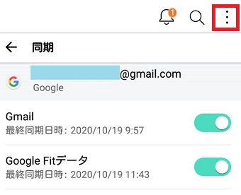点が3つ並んでいる部分をタップ