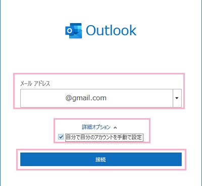 アカウント作成ウィンドウ